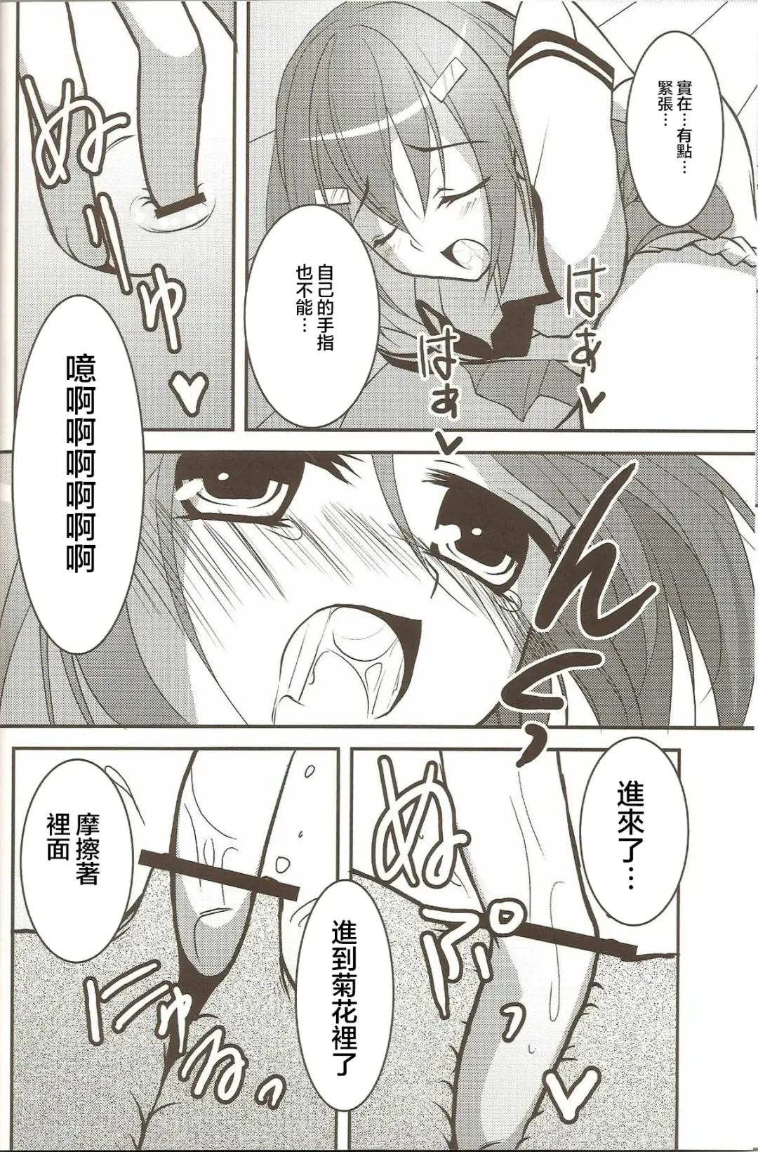 [Chieko] Hideyoshi no Hokentaiiku Fhentai - Page 14