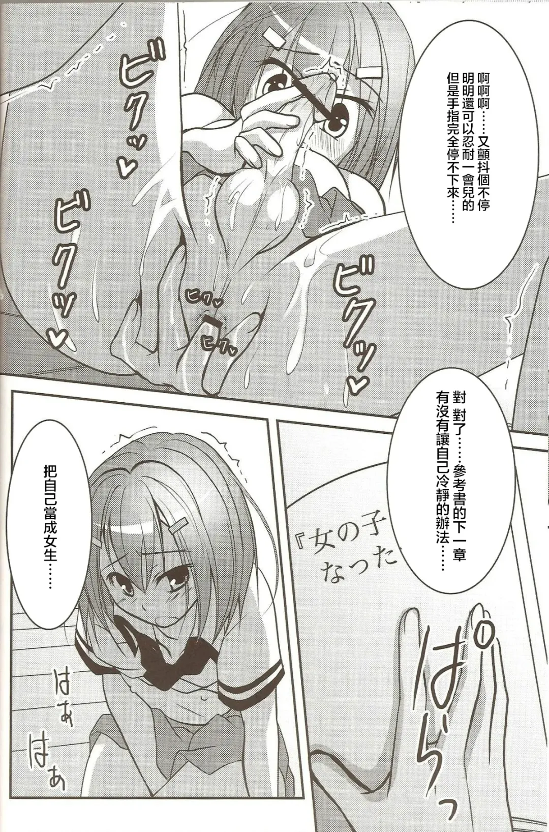 [Chieko] Hideyoshi no Hokentaiiku Fhentai - Page 16