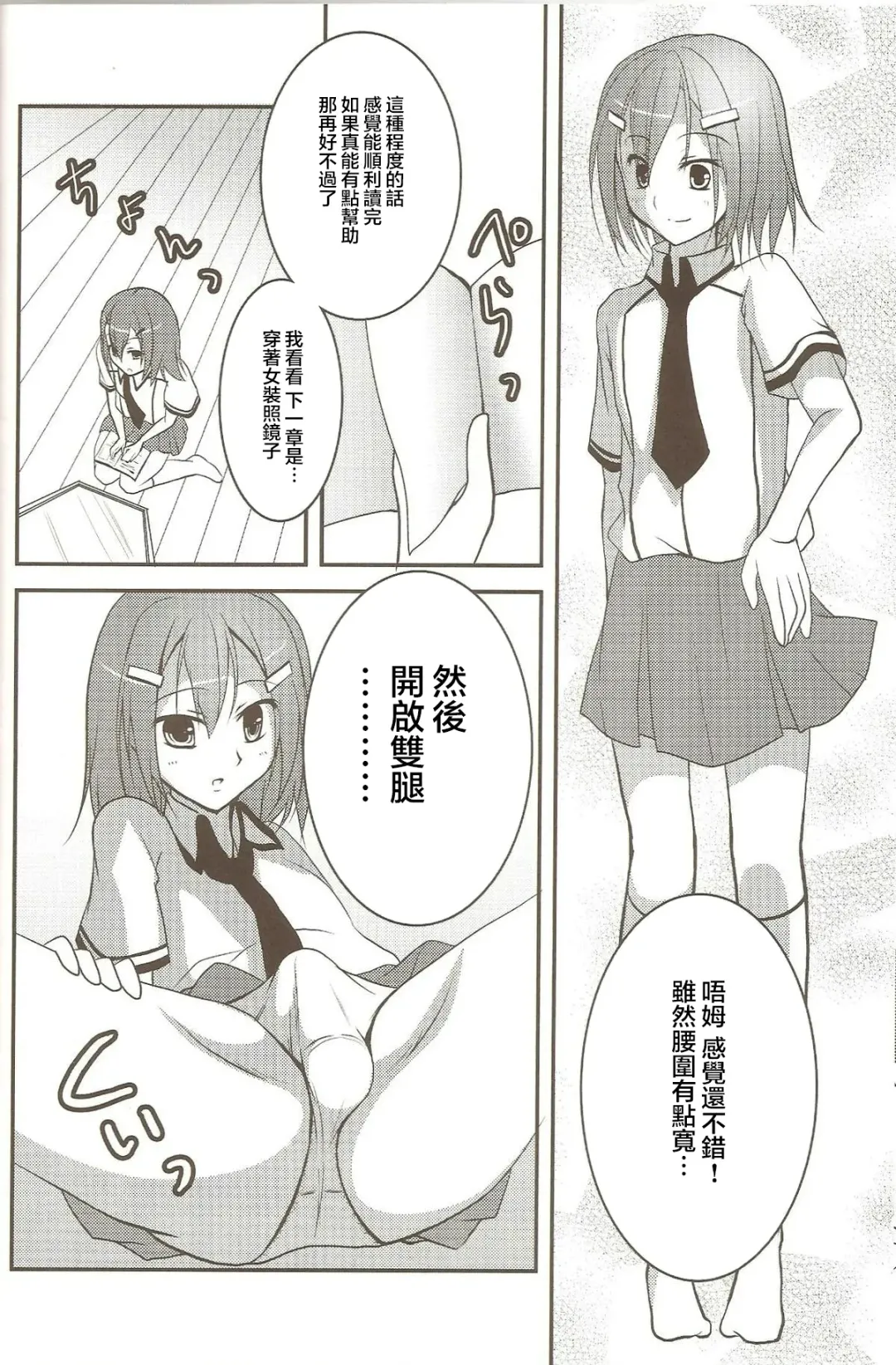 [Chieko] Hideyoshi no Hokentaiiku Fhentai - Page 8