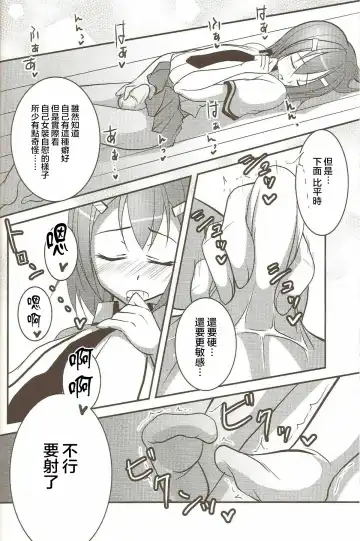 [Chieko] Hideyoshi no Hokentaiiku Fhentai - Page 10