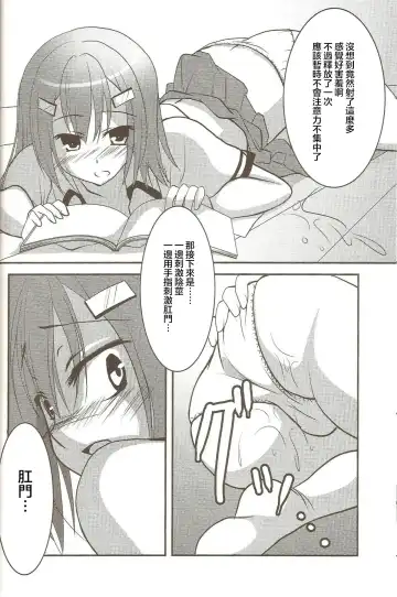 [Chieko] Hideyoshi no Hokentaiiku Fhentai - Page 12