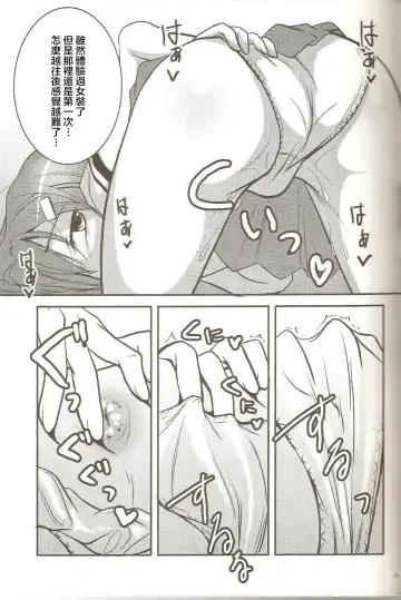 [Chieko] Hideyoshi no Hokentaiiku Fhentai - Page 13