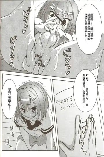 [Chieko] Hideyoshi no Hokentaiiku Fhentai - Page 16