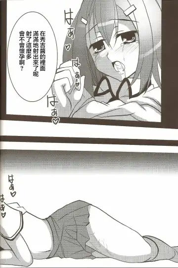 [Chieko] Hideyoshi no Hokentaiiku Fhentai - Page 22