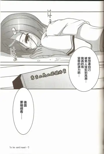 [Chieko] Hideyoshi no Hokentaiiku Fhentai - Page 23