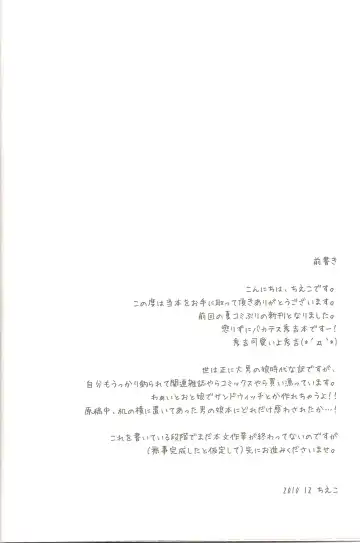 [Chieko] Hideyoshi no Hokentaiiku Fhentai - Page 4