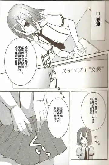 [Chieko] Hideyoshi no Hokentaiiku Fhentai - Page 7