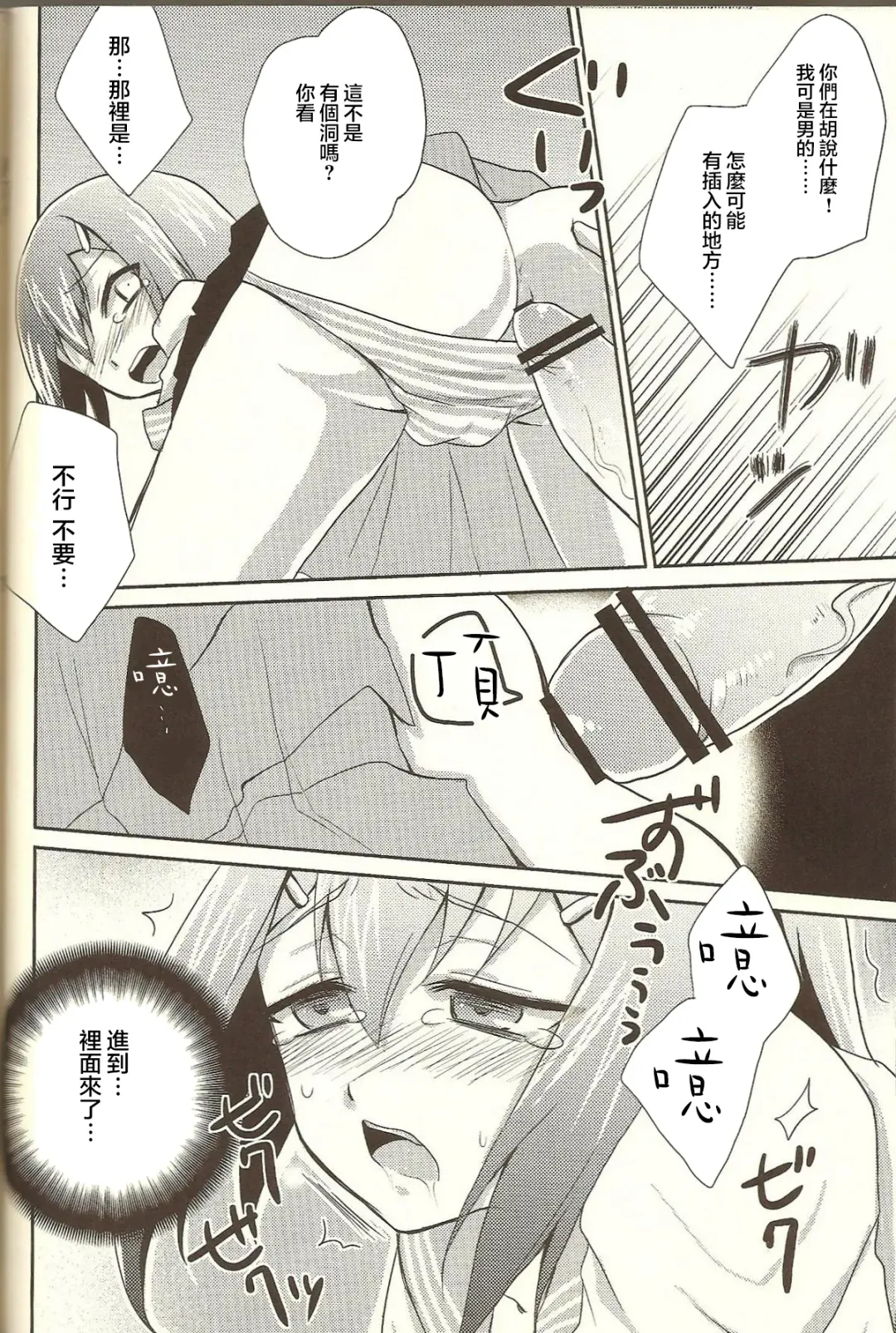 [Kaitou Yuuhi] Baka mo Tooseba Otoko da ze! Fhentai - Page 10