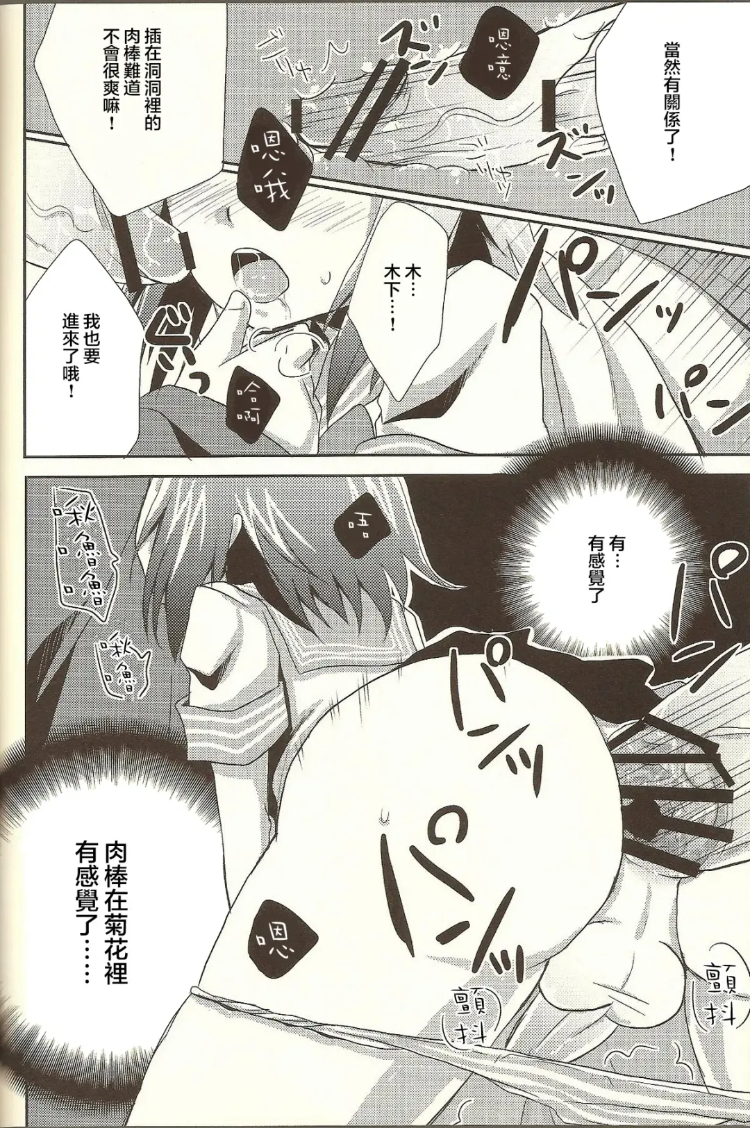 [Kaitou Yuuhi] Baka mo Tooseba Otoko da ze! Fhentai - Page 12