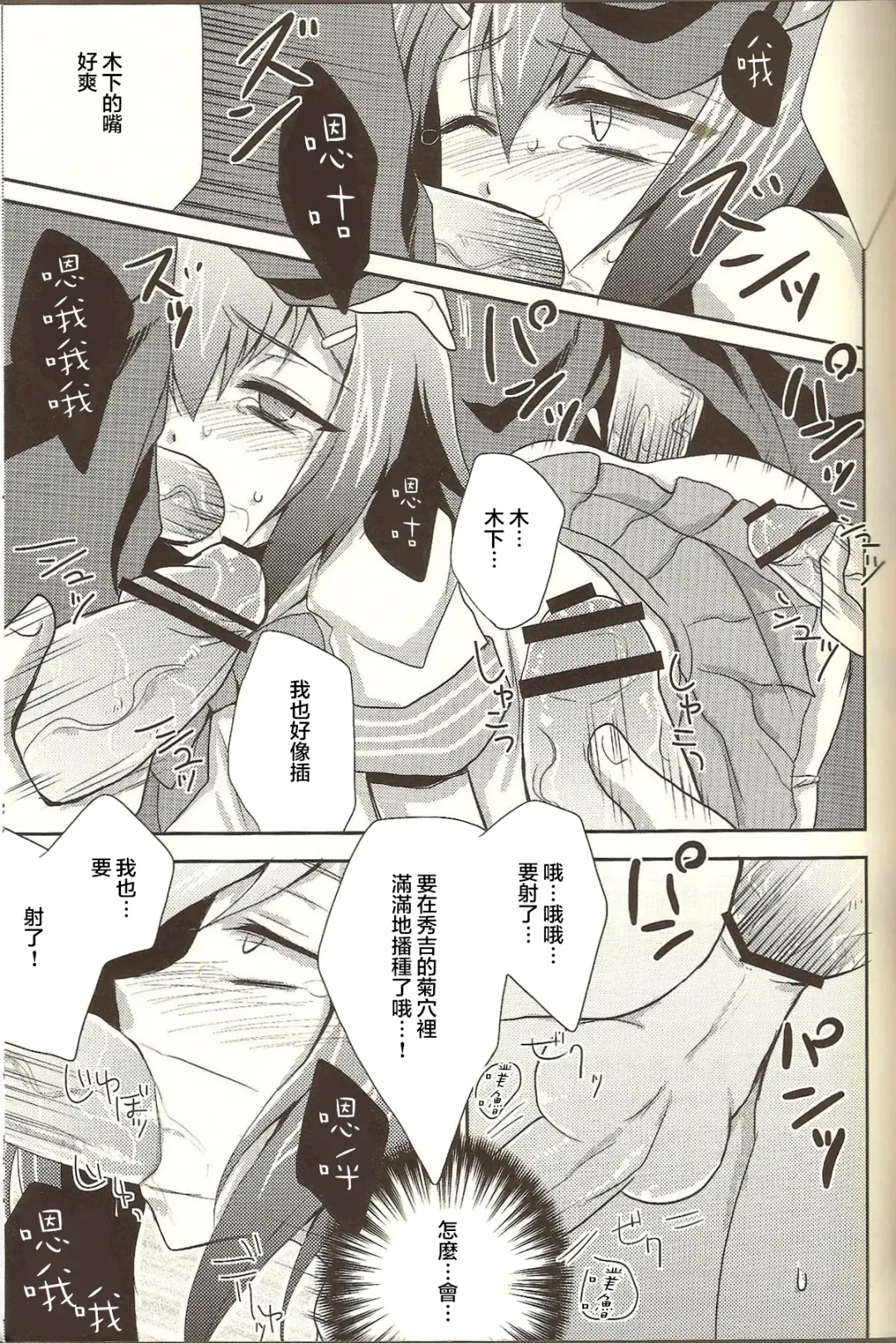 [Kaitou Yuuhi] Baka mo Tooseba Otoko da ze! Fhentai - Page 13