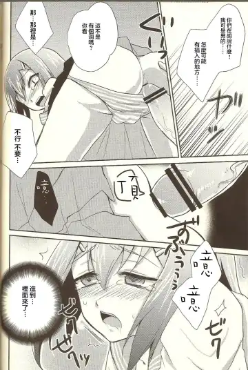 [Kaitou Yuuhi] Baka mo Tooseba Otoko da ze! Fhentai - Page 10