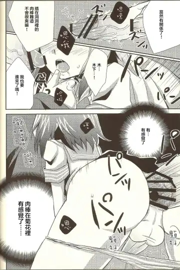 [Kaitou Yuuhi] Baka mo Tooseba Otoko da ze! Fhentai - Page 12