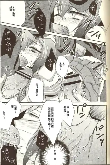 [Kaitou Yuuhi] Baka mo Tooseba Otoko da ze! Fhentai - Page 13