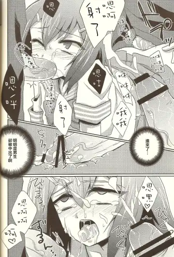 [Kaitou Yuuhi] Baka mo Tooseba Otoko da ze! Fhentai - Page 14