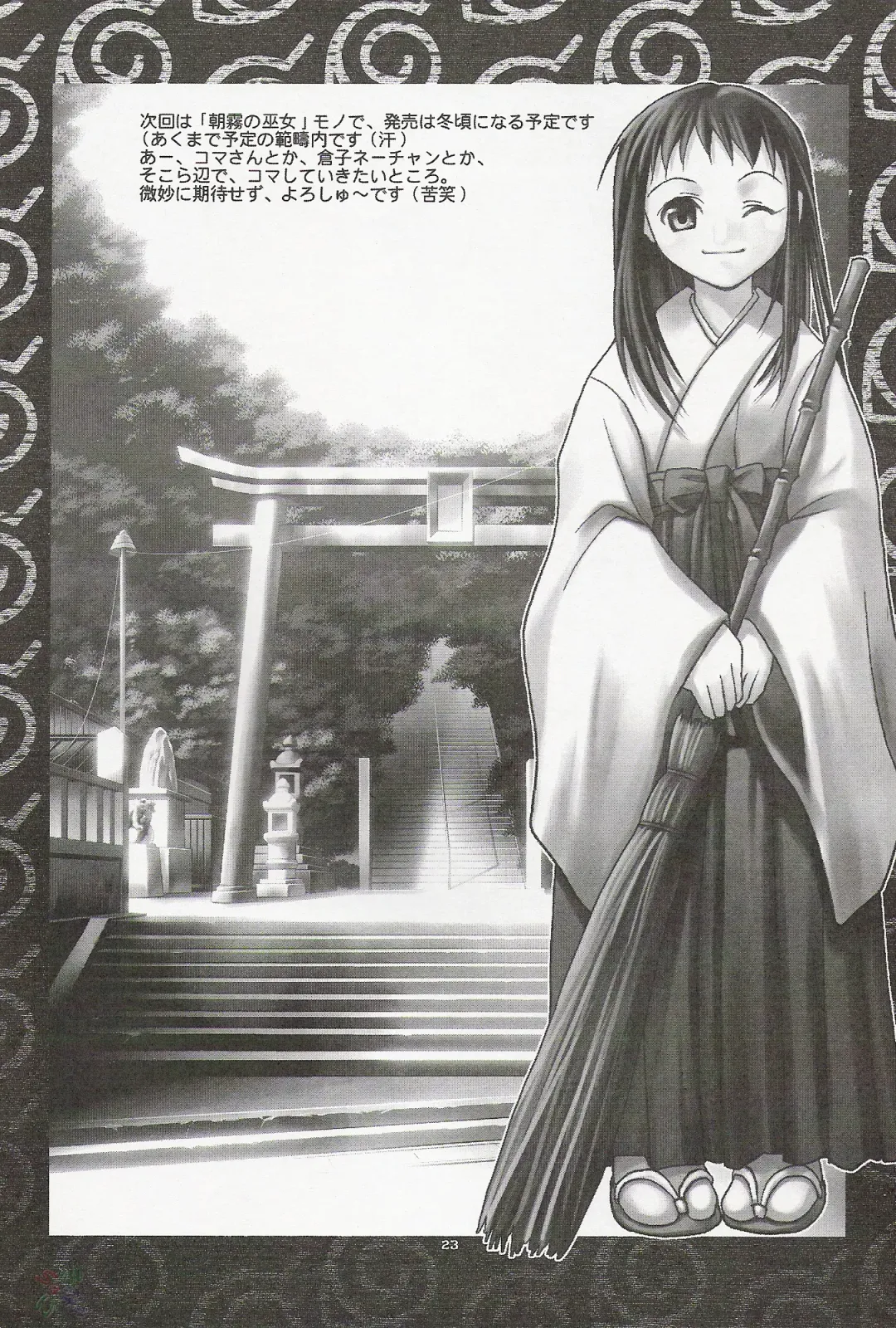 [Chiba Toshirou] Harlem Jets Fhentai - Page 23