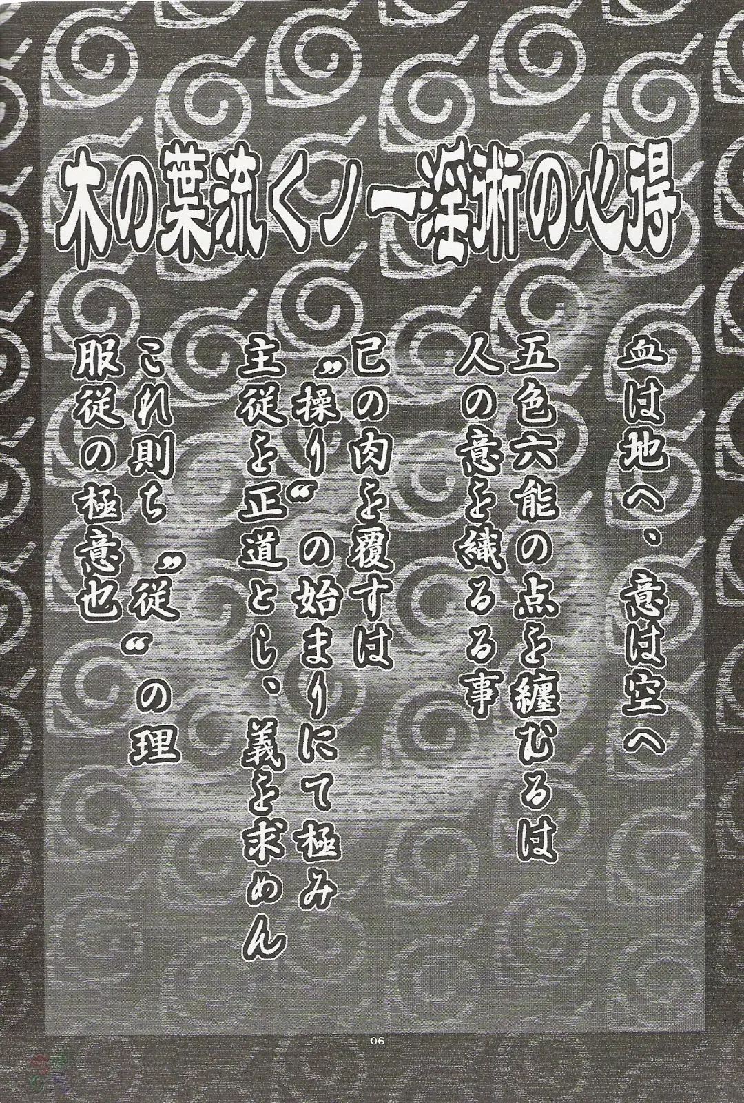 [Chiba Toshirou] Harlem Jets Fhentai - Page 5