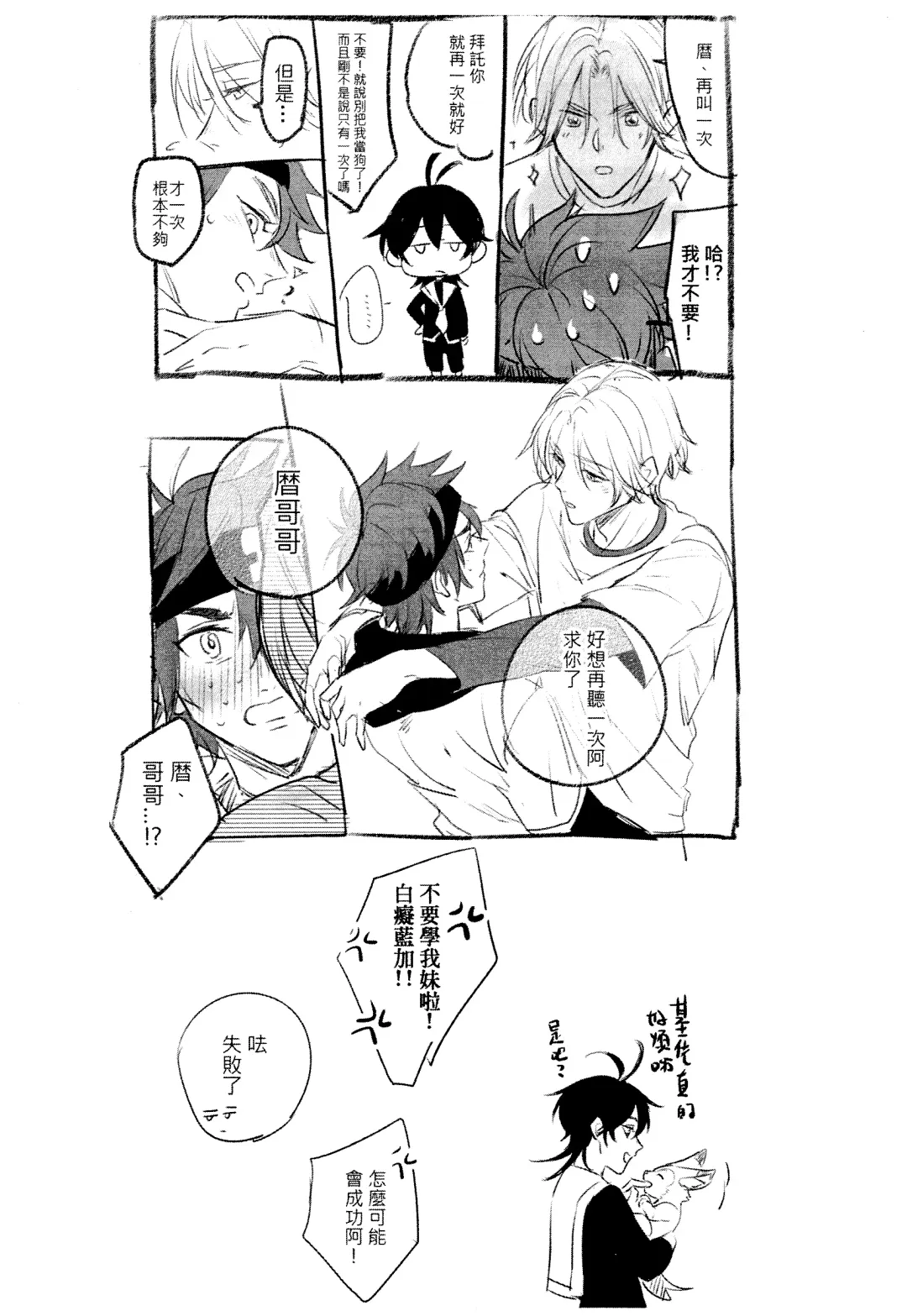 L+R=∞ Fhentai - Page 10