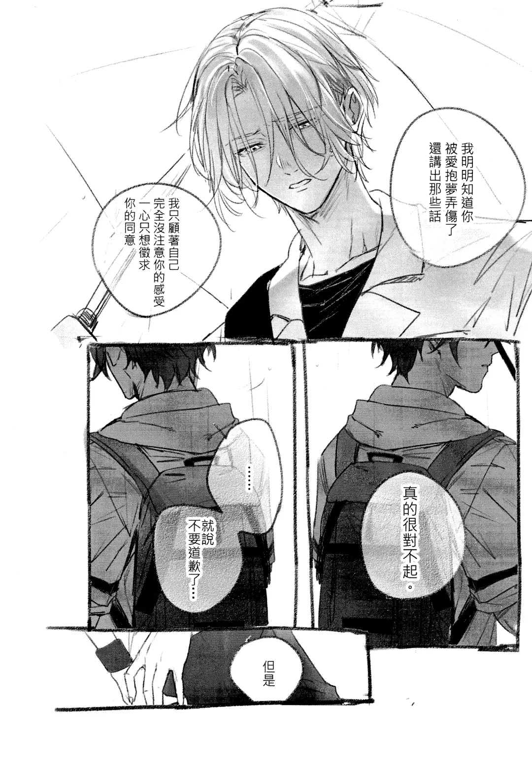 L+R=∞ Fhentai - Page 15