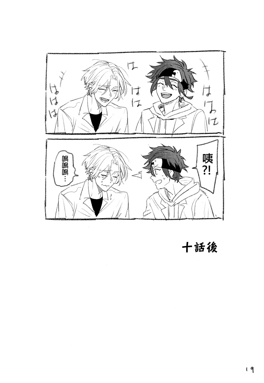 L+R=∞ Fhentai - Page 21