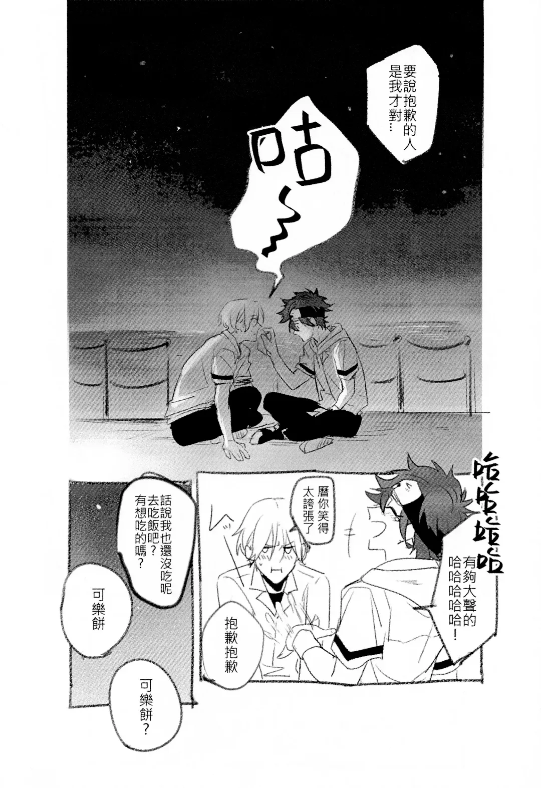 L+R=∞ Fhentai - Page 23