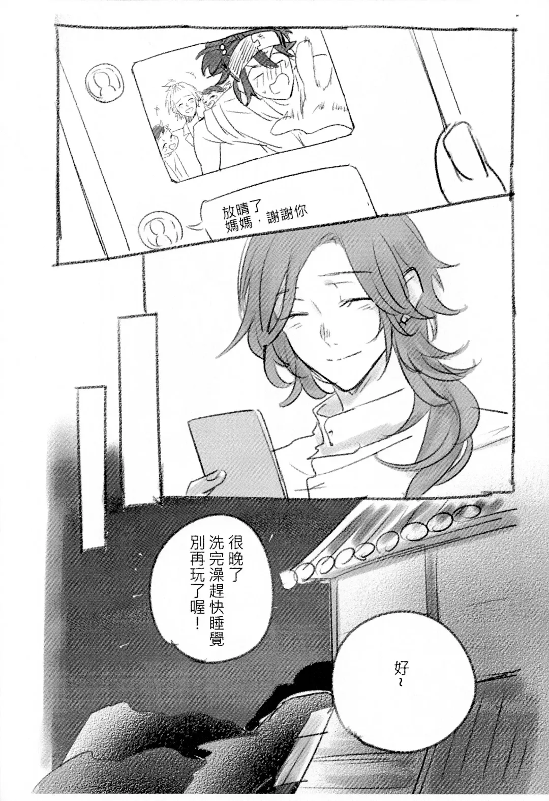 L+R=∞ Fhentai - Page 25