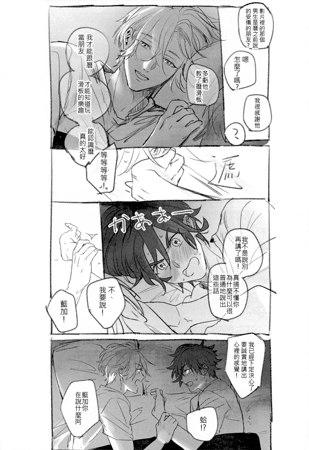 L+R=∞ Fhentai - Page 27