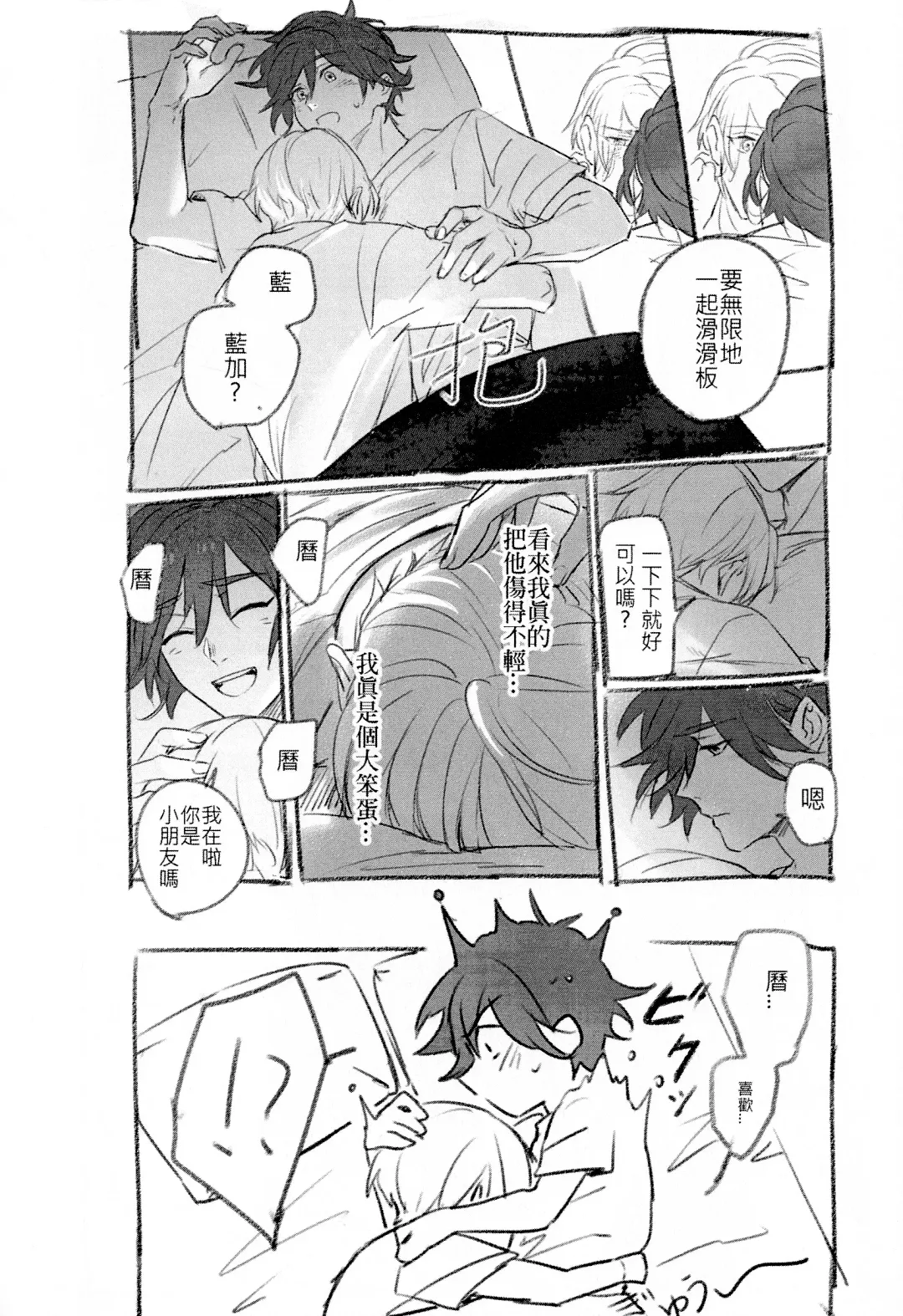 L+R=∞ Fhentai - Page 29