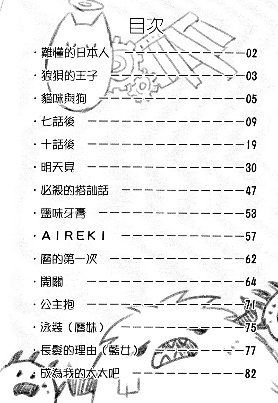 L+R=∞ Fhentai - Page 3