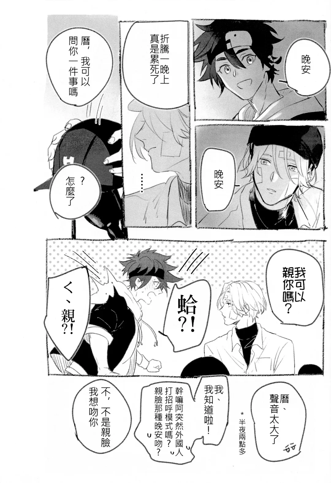 L+R=∞ Fhentai - Page 37