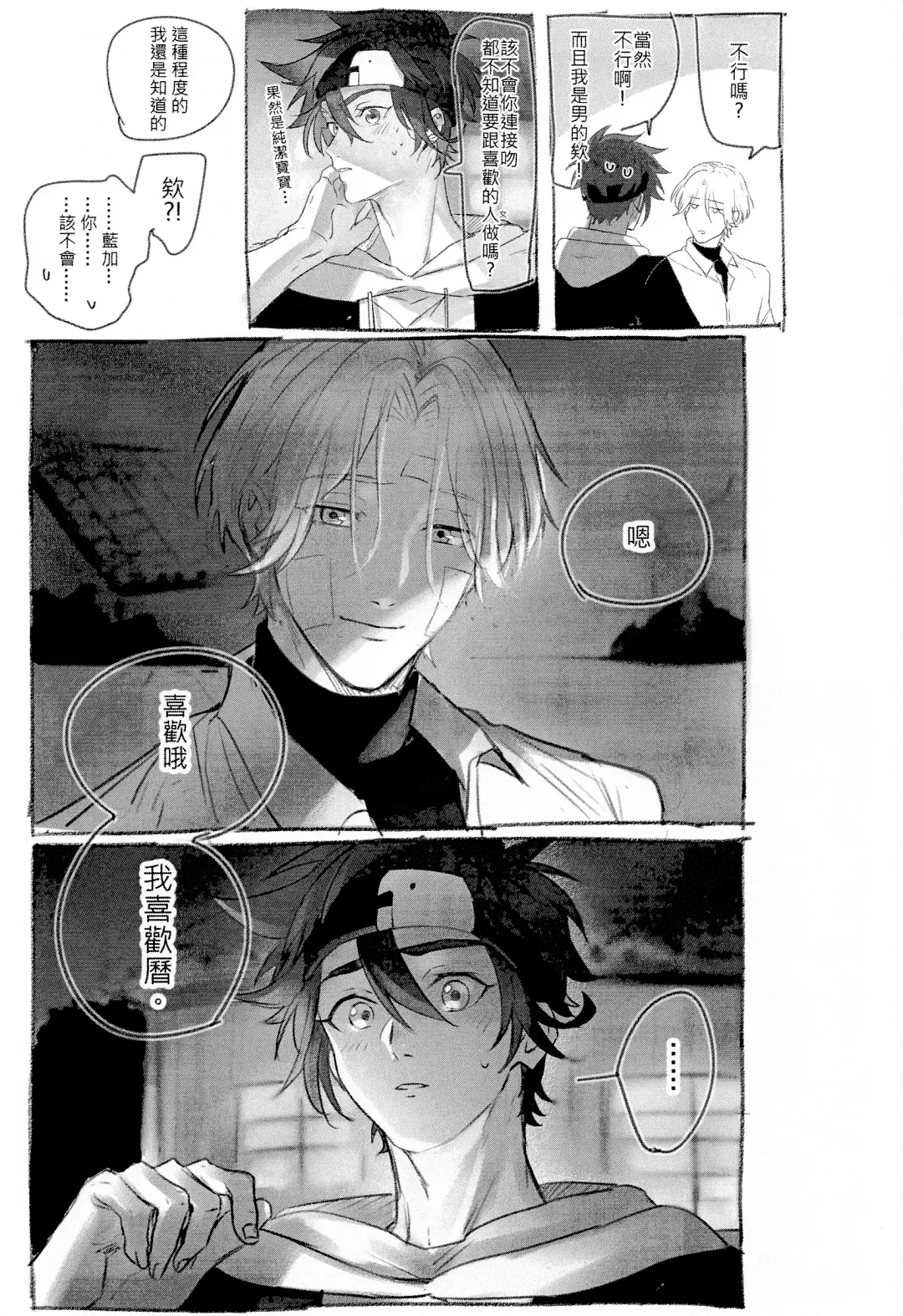 L+R=∞ Fhentai - Page 38