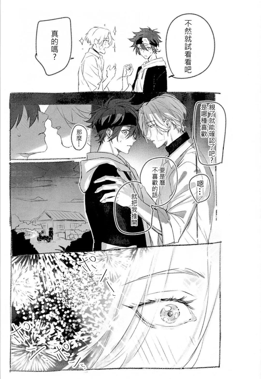 L+R=∞ Fhentai - Page 42