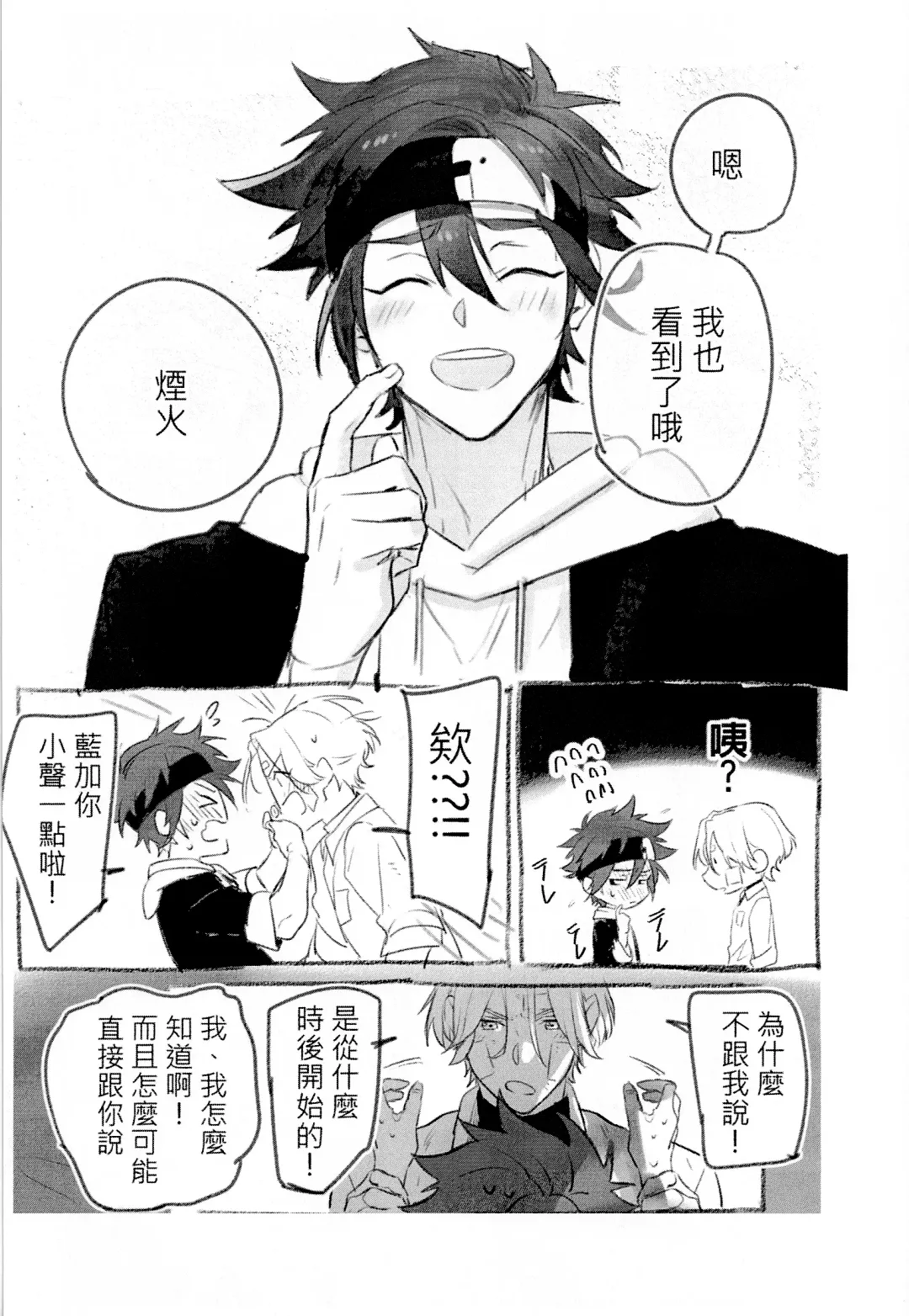 L+R=∞ Fhentai - Page 44