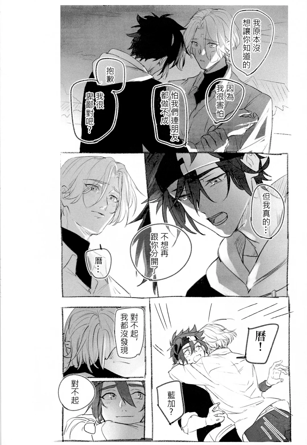 L+R=∞ Fhentai - Page 45