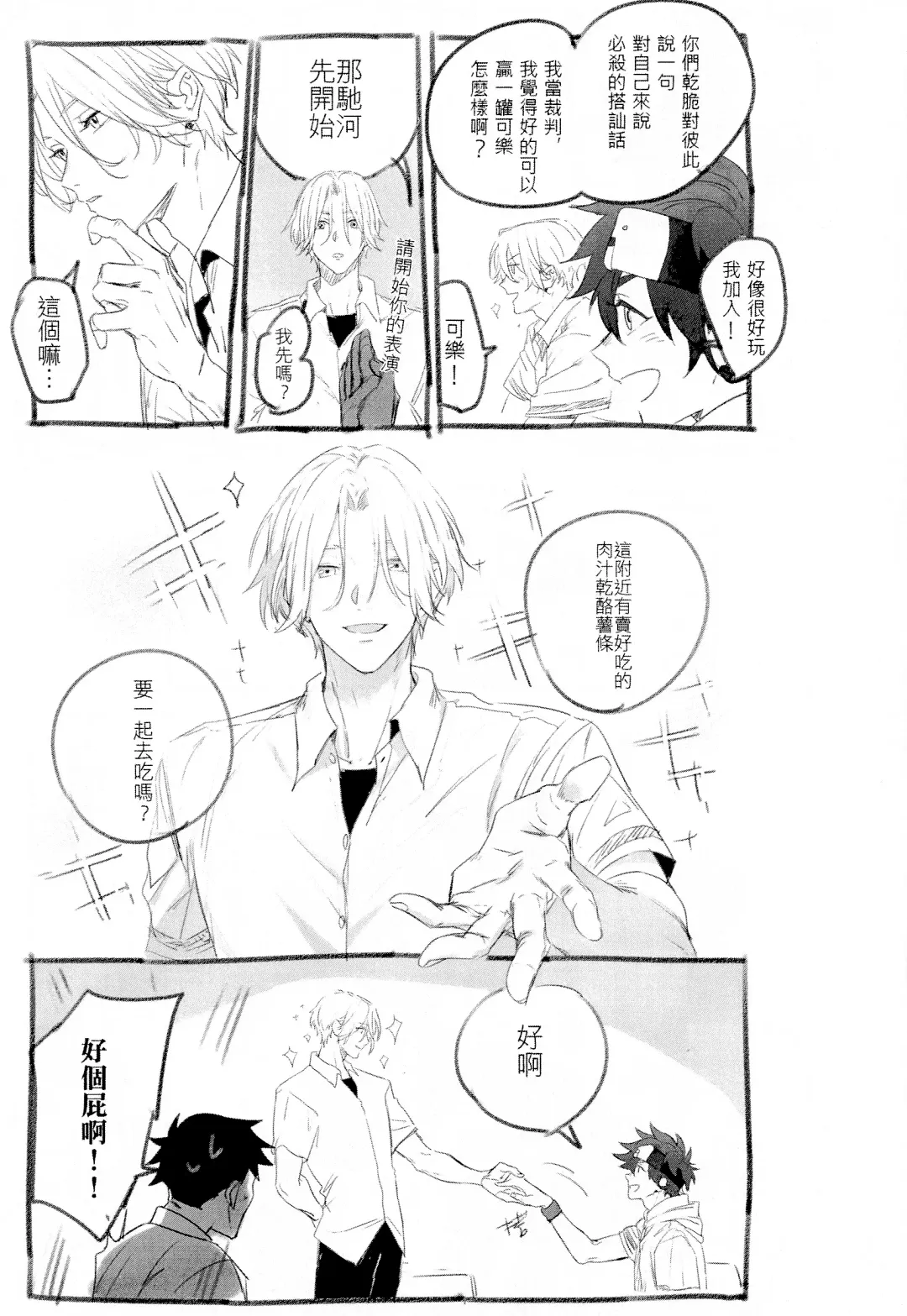 L+R=∞ Fhentai - Page 50