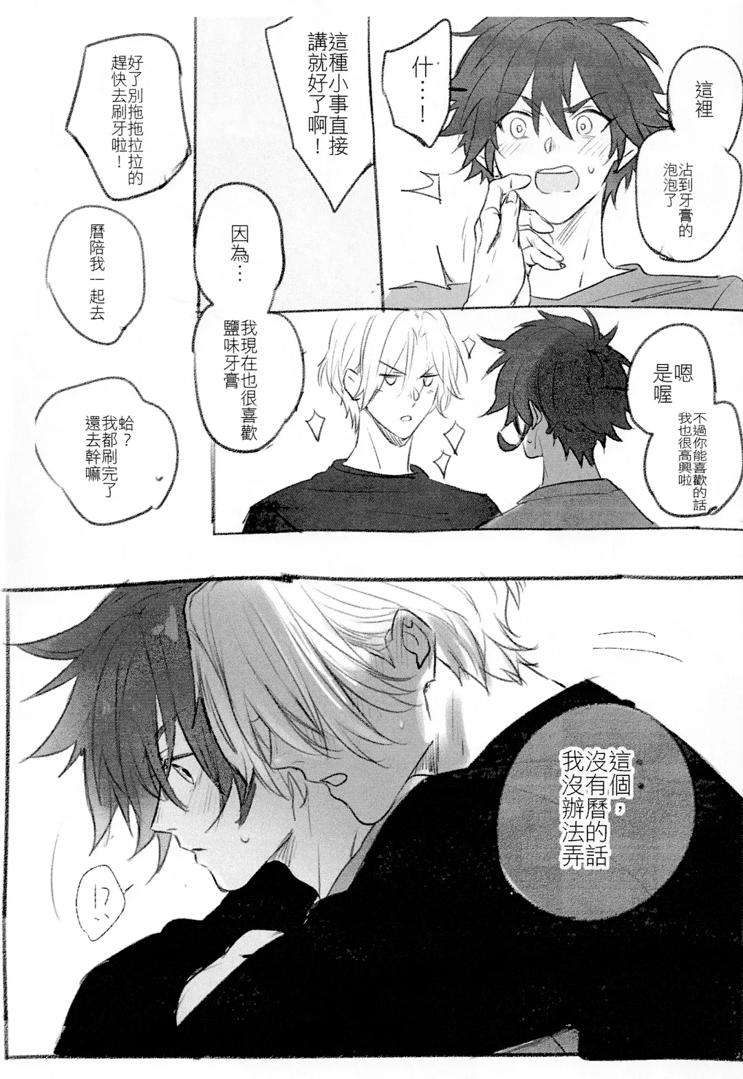 L+R=∞ Fhentai - Page 57