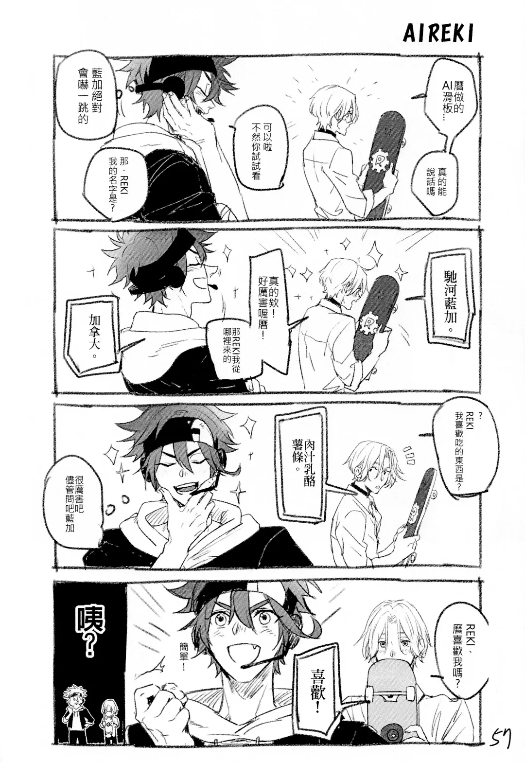 L+R=∞ Fhentai - Page 59