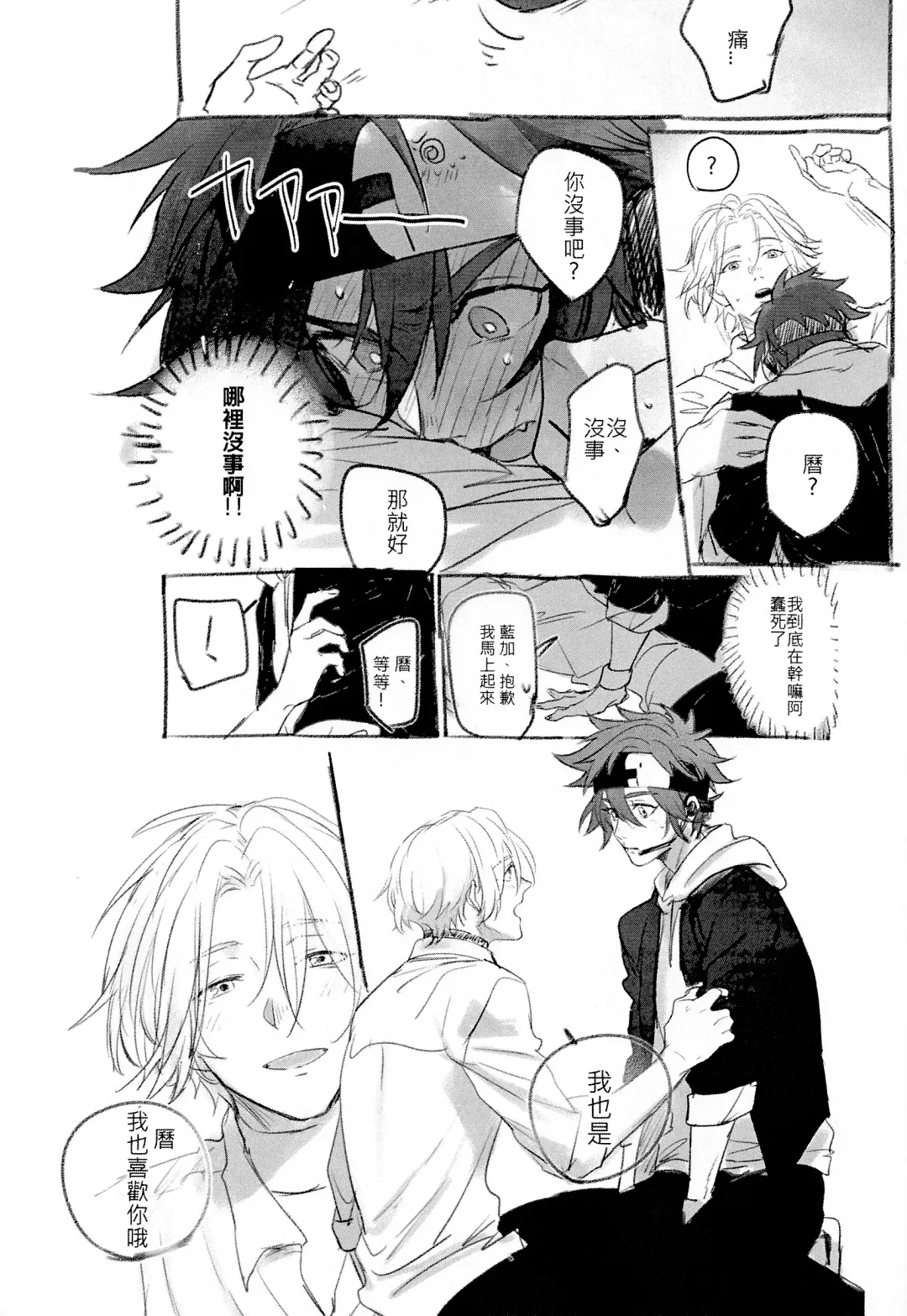 L+R=∞ Fhentai - Page 61