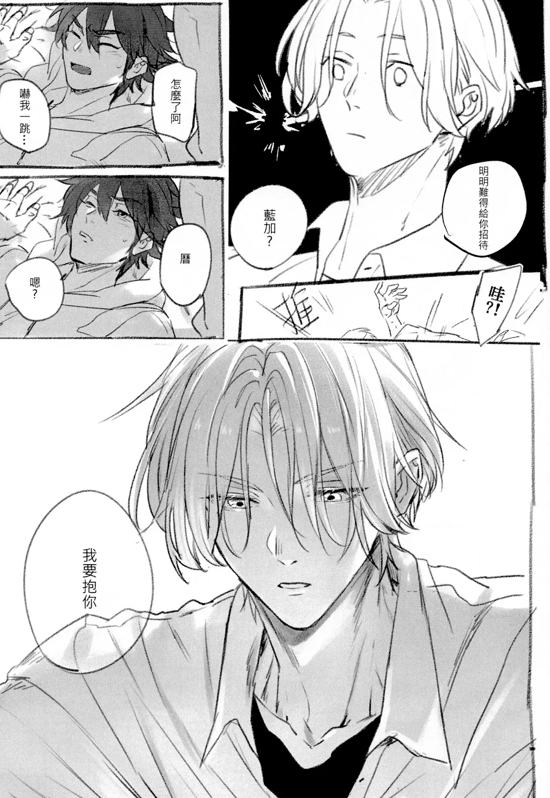 L+R=∞ Fhentai - Page 70