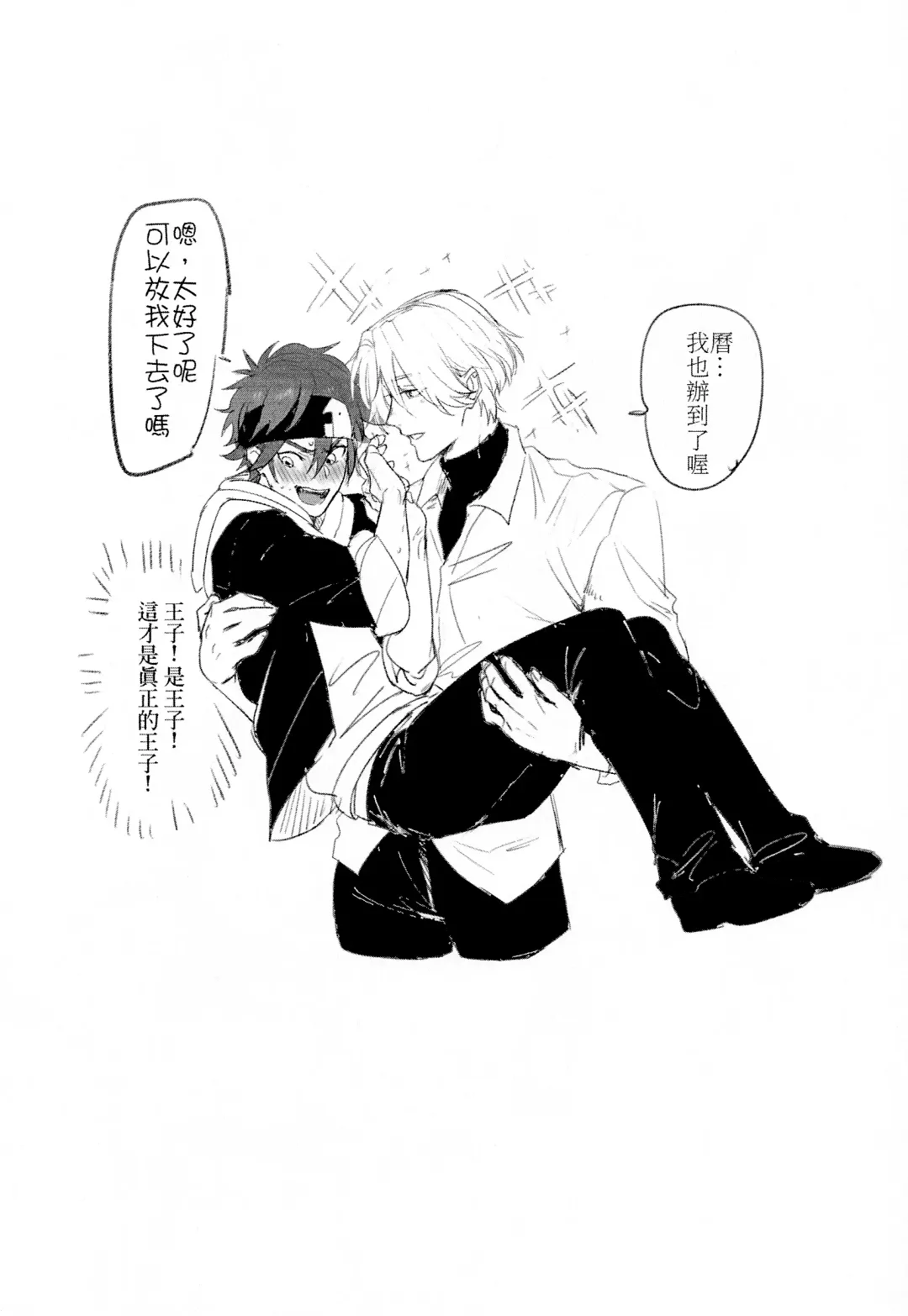 L+R=∞ Fhentai - Page 76