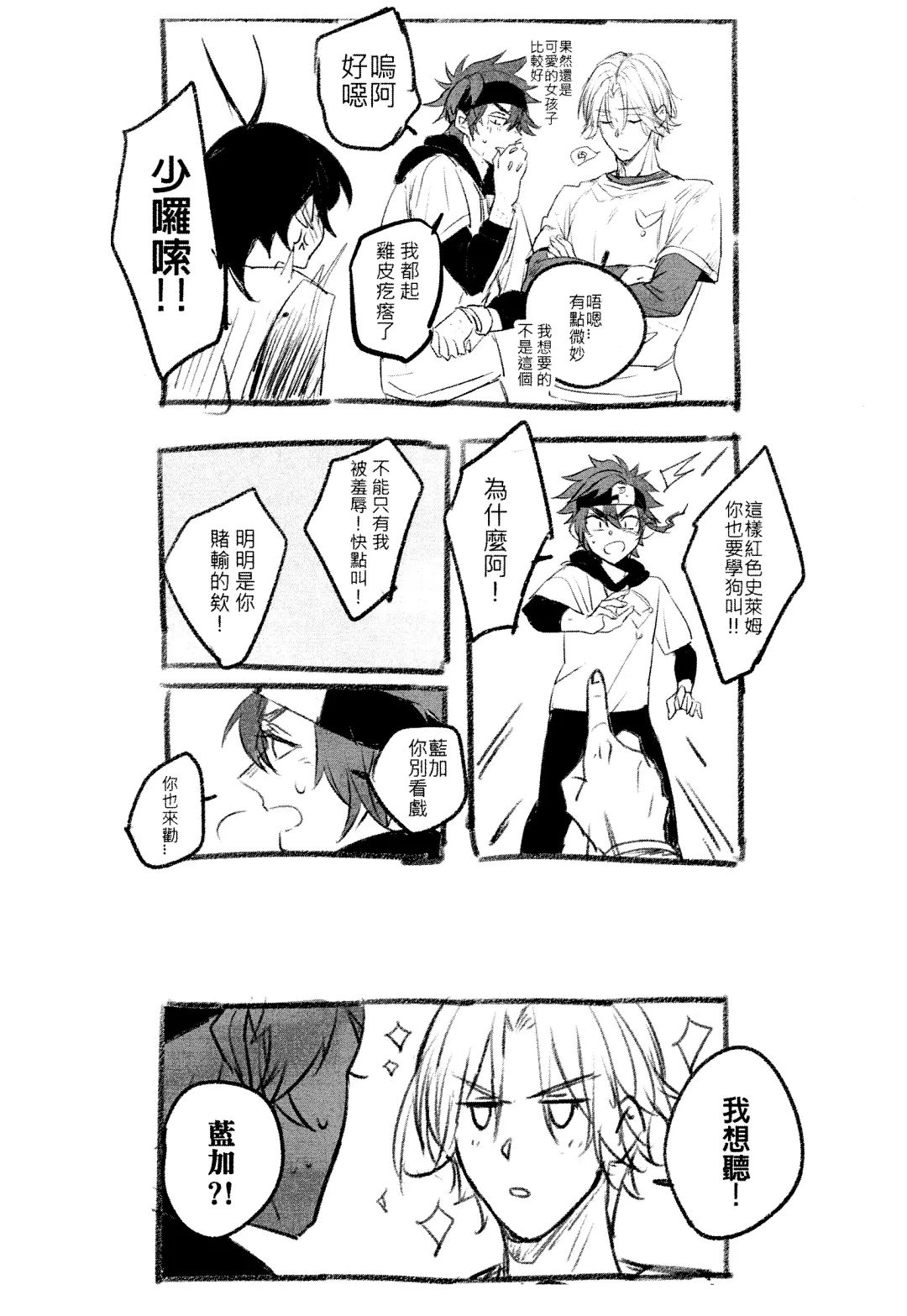 L+R=∞ Fhentai - Page 8