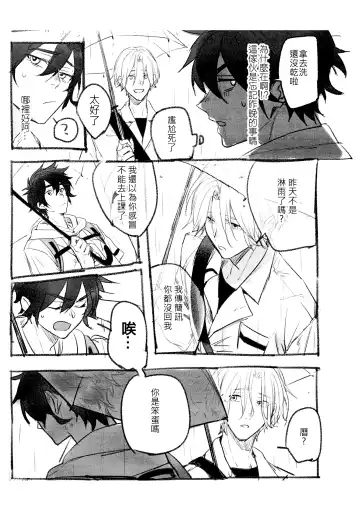 L+R=∞ Fhentai - Page 12