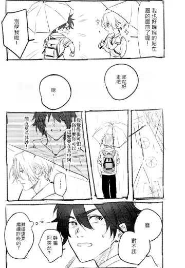 L+R=∞ Fhentai - Page 14