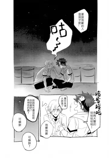 L+R=∞ Fhentai - Page 23