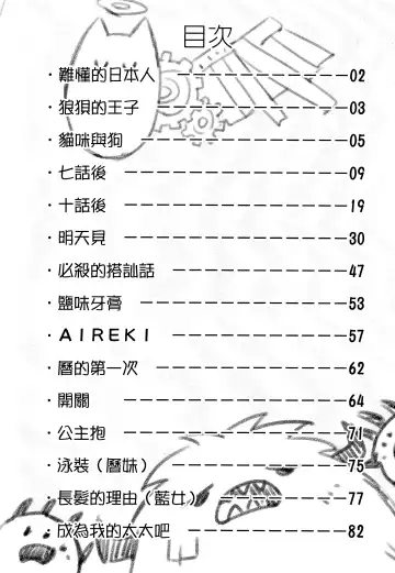 L+R=∞ Fhentai - Page 3