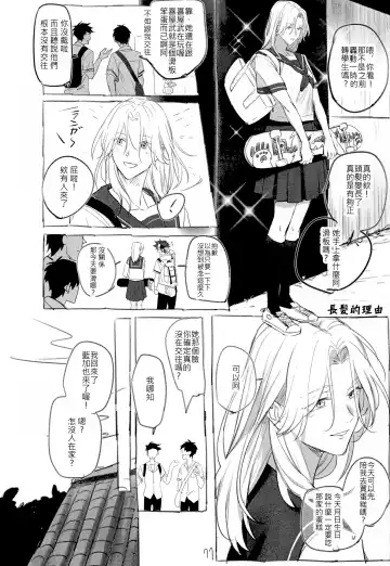 L+R=∞ Fhentai - Page 79