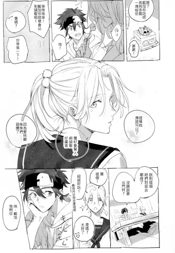 L+R=∞ Fhentai - Page 80