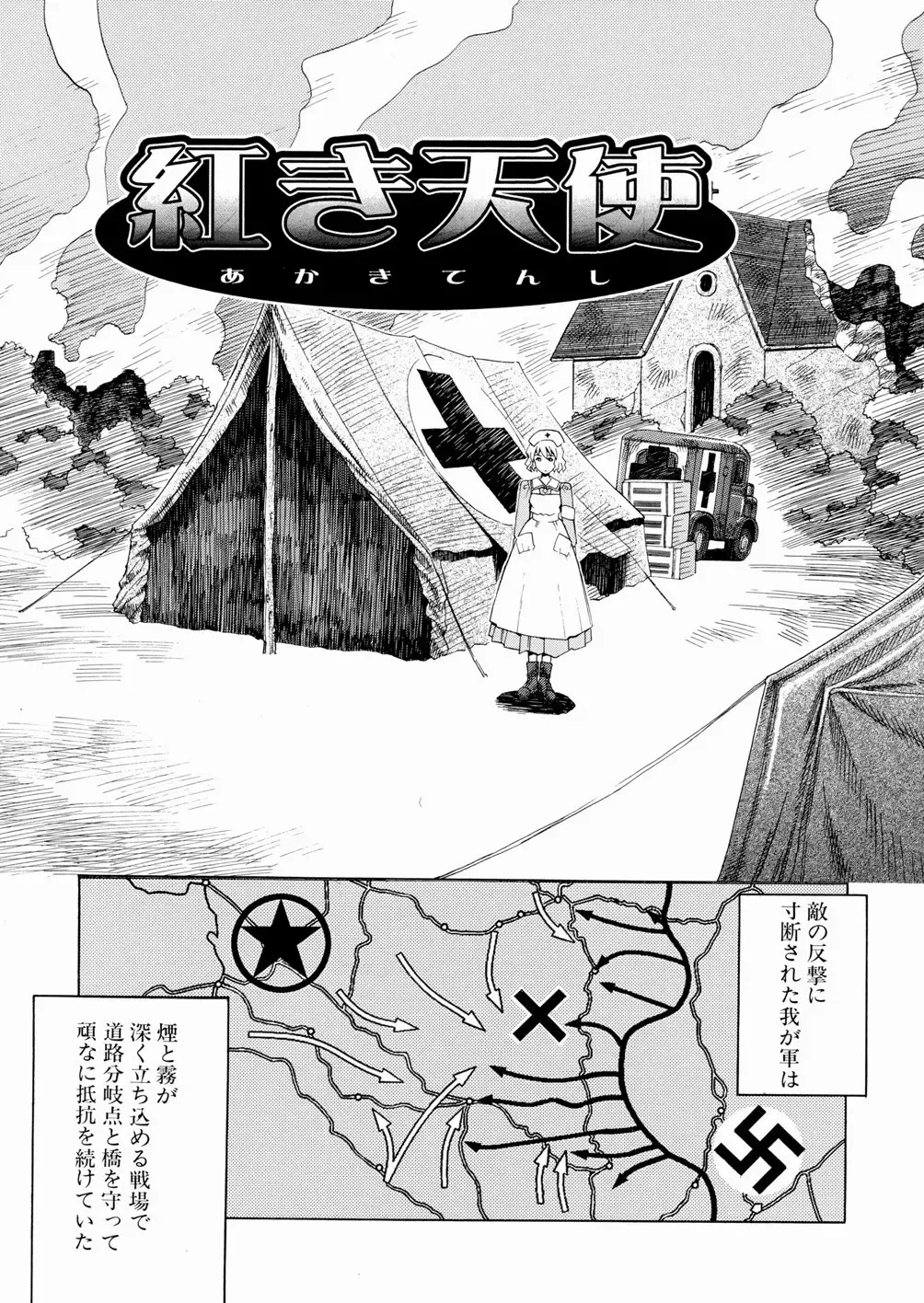 [Yoshino Koyuki] SECOND STAGE Fhentai - Page 101