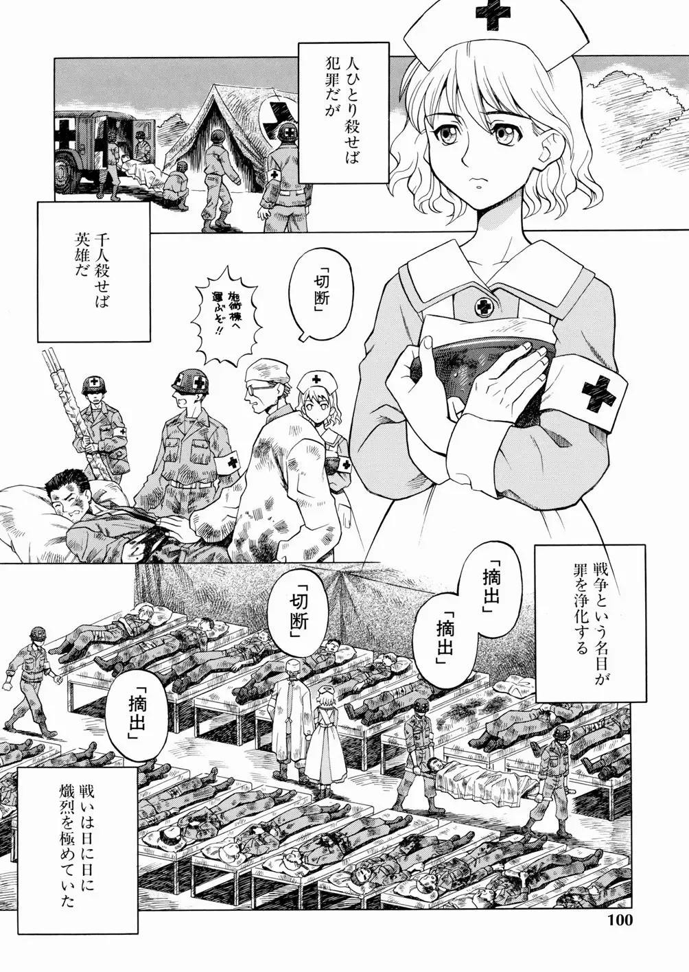 [Yoshino Koyuki] SECOND STAGE Fhentai - Page 102