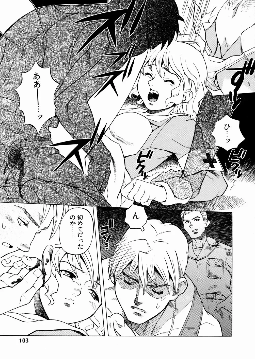 [Yoshino Koyuki] SECOND STAGE Fhentai - Page 105