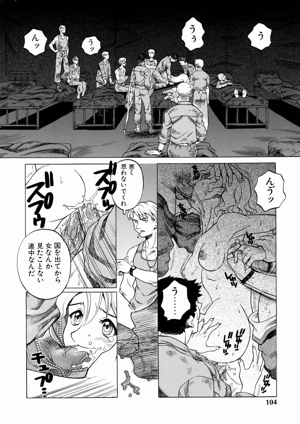 [Yoshino Koyuki] SECOND STAGE Fhentai - Page 106